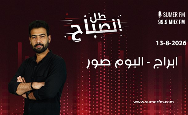 طل الصباح
