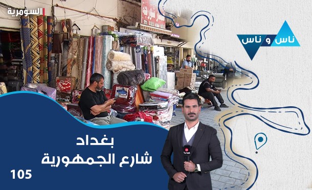 ناس وناس