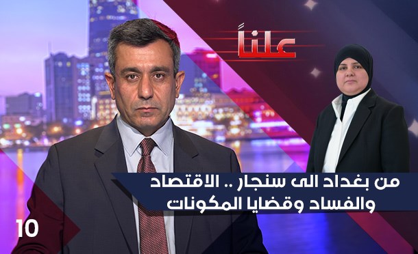 علناً