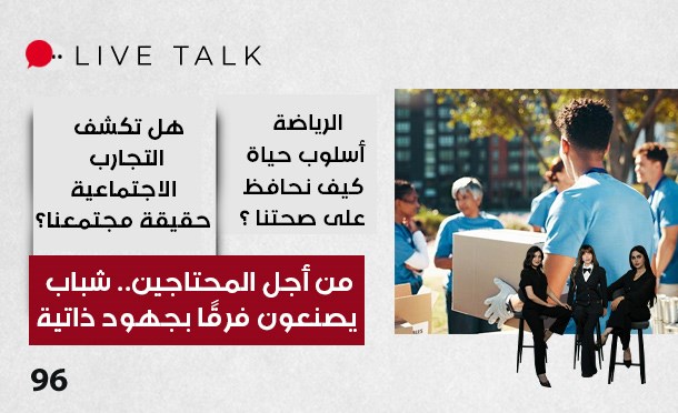 Live Talk