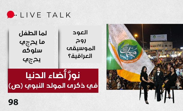 Live Talk