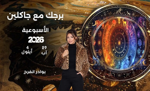 أسرار الفلك