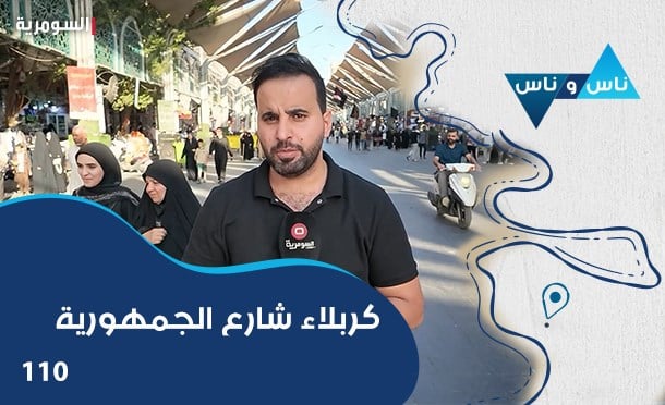ناس وناس