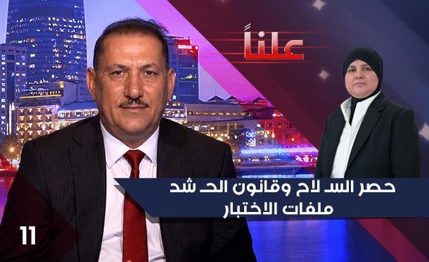 علناً