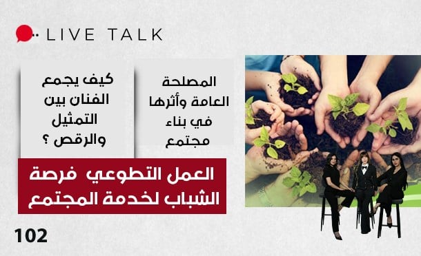 Live Talk