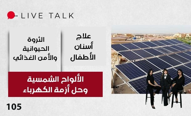Live Talk