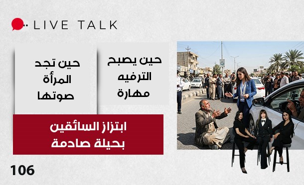 Live Talk