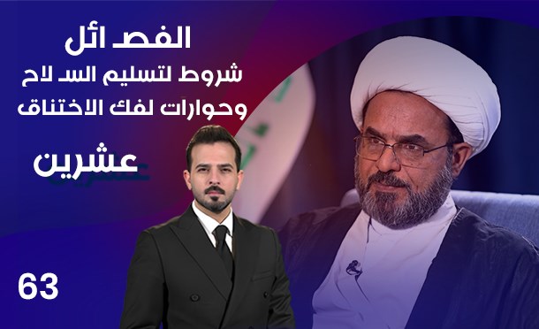 عشرين
