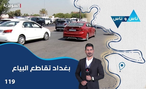ناس وناس