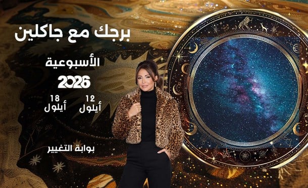 أسرار الفلك