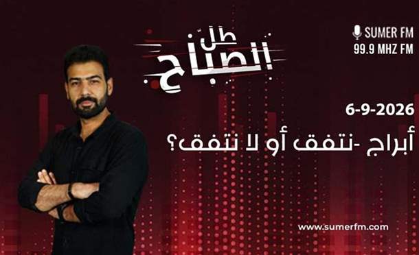 طل الصباح