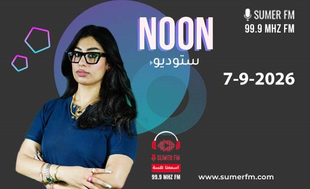 استديو Noon