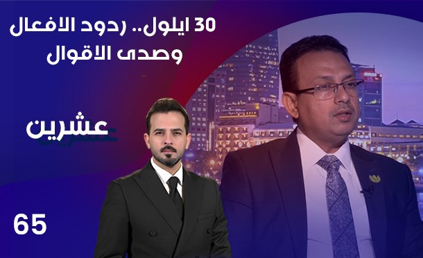 عشرين