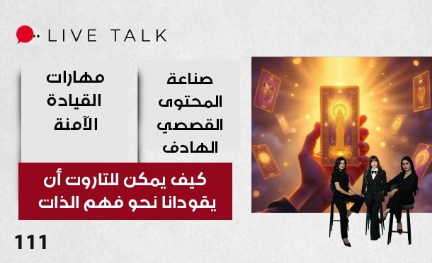 Live Talk