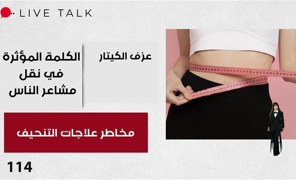 Live Talk