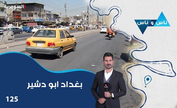 ناس وناس