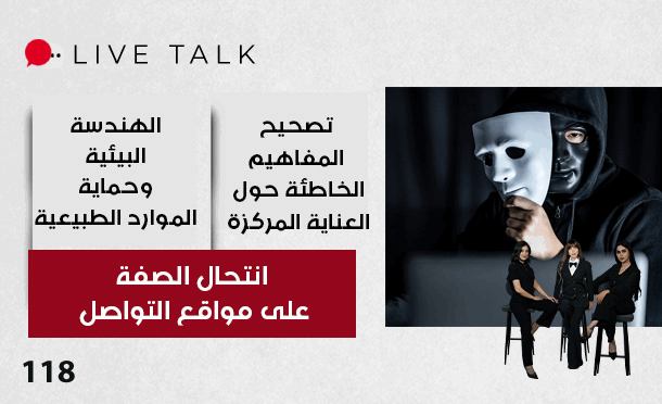 Live Talk