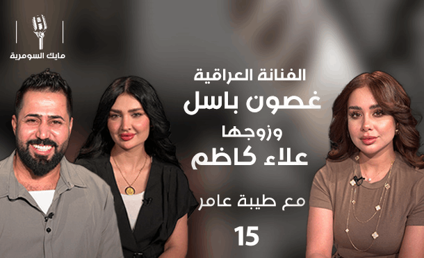 مايك السومرية 