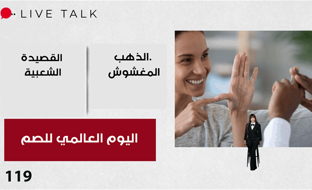 Live Talk