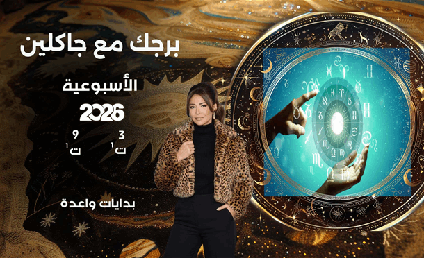 أسرار الفلك