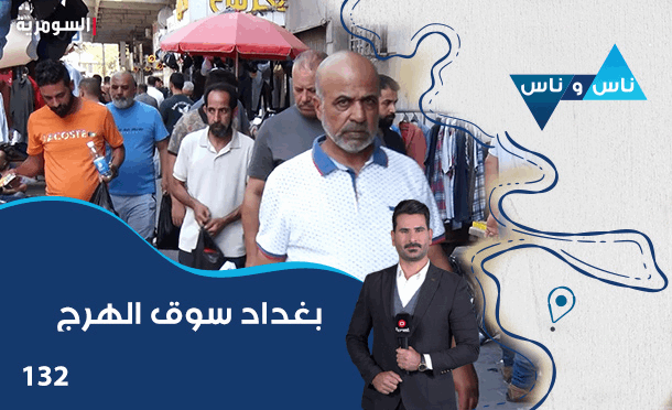 ناس وناس