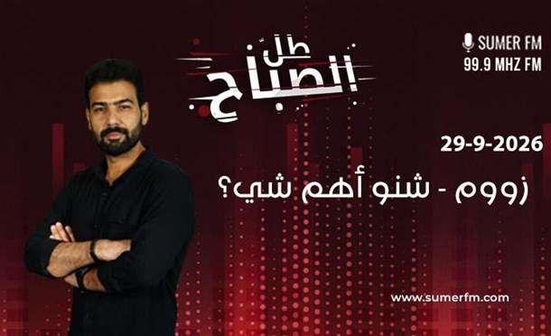 طل الصباح