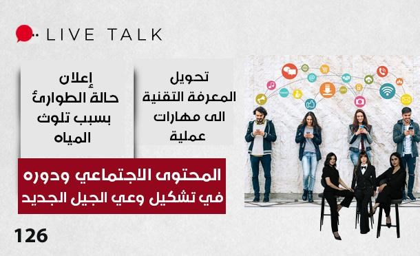 Live Talk