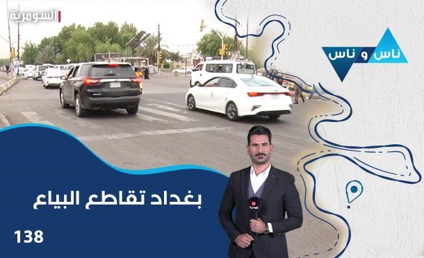 ناس وناس