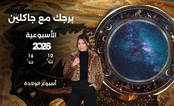 أسرار الفلك