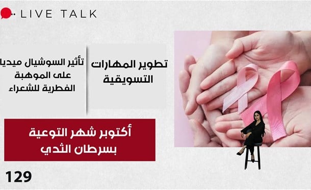 Live Talk