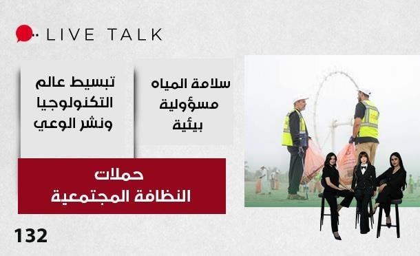 Live Talk