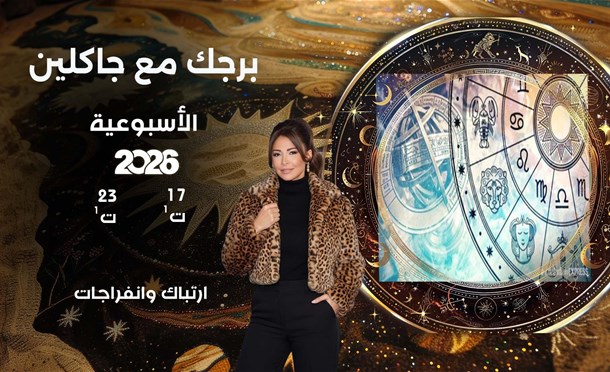 أسرار الفلك