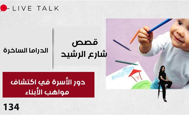 Live Talk