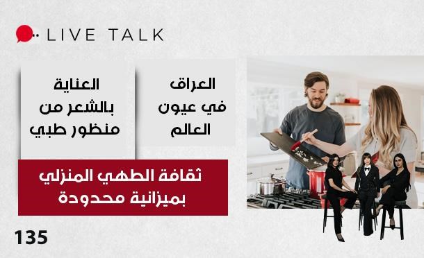 Live Talk