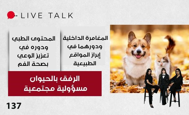 Live Talk