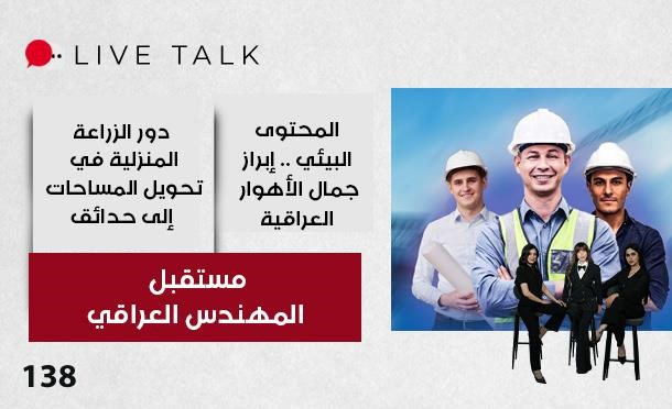 Live Talk