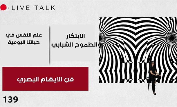 Live Talk