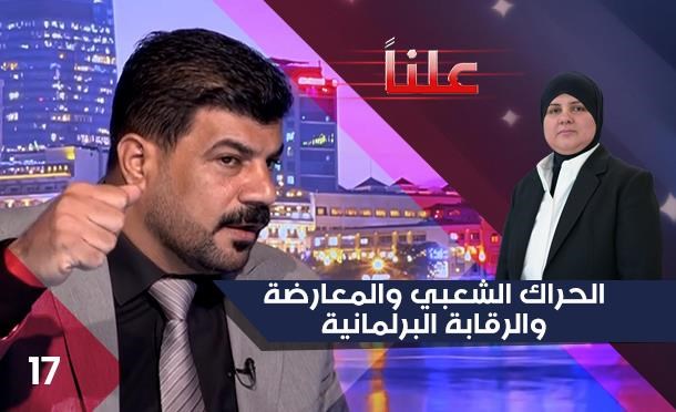 علناً