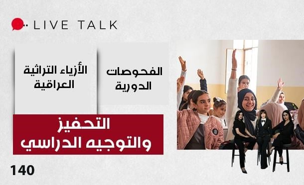 Live Talk