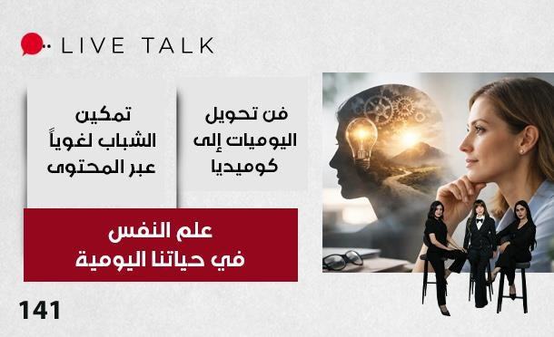 Live Talk