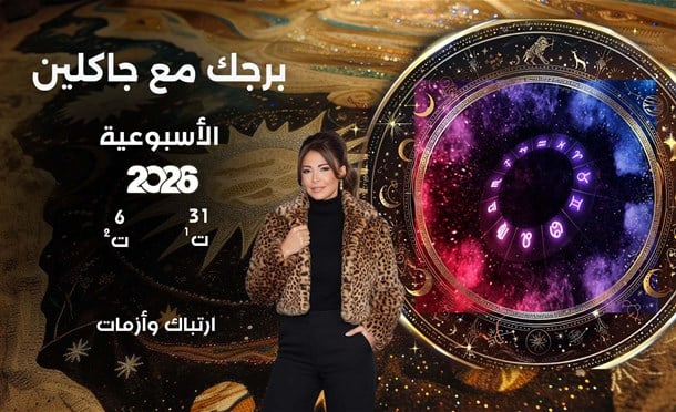 أسرار الفلك