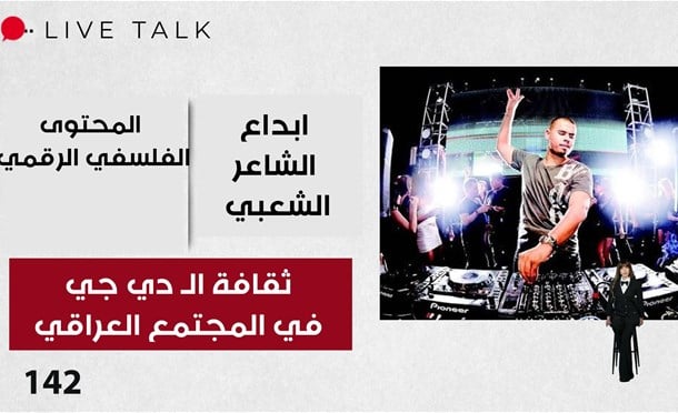 Live Talk