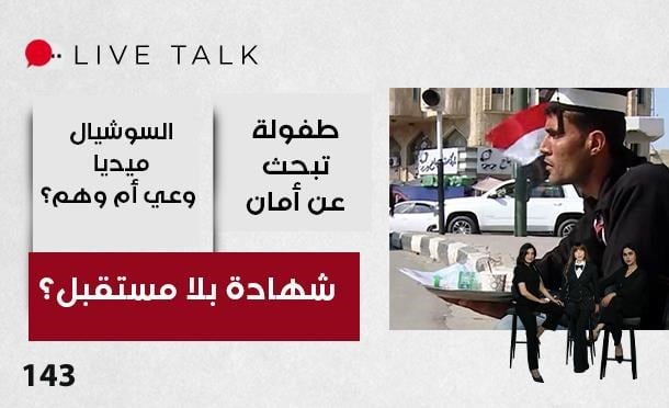Live Talk