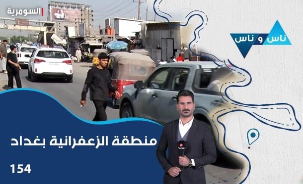 ناس وناس