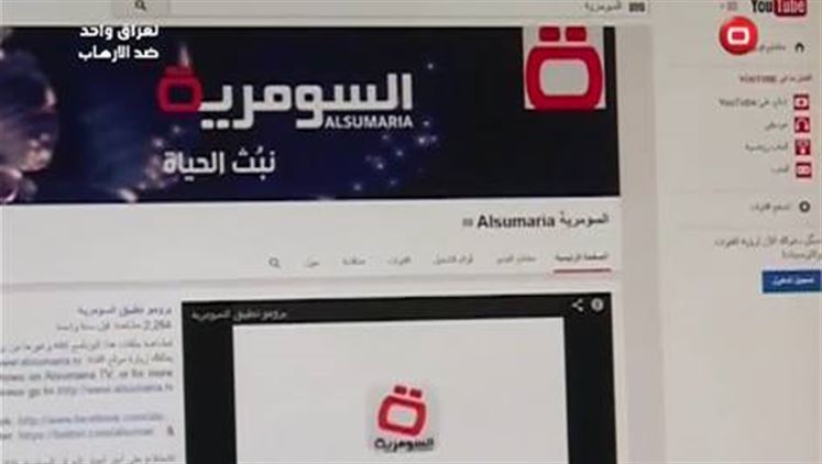 Alsumaria Episodes