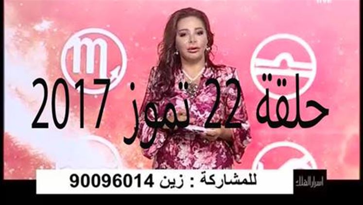Alsumaria Episodes