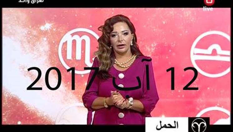 Alsumaria Episodes