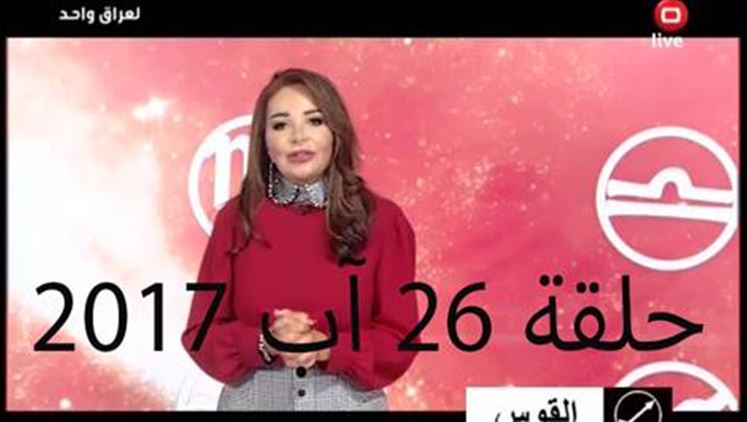 Alsumaria Episodes