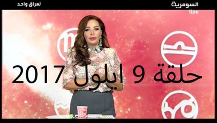 Alsumaria Episodes
