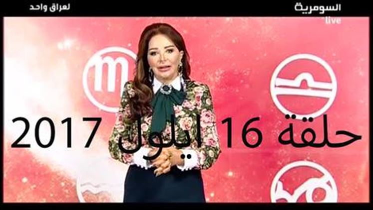 Alsumaria Episodes